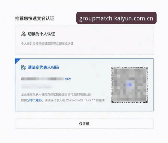 Kaiyun登录入口攻略：从下载到实时竞猜的完整使用指南